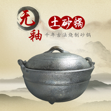 传统罐土瓦明火石锅老式砂锅无釉黑孝义煲汤无釉土家用耐高温