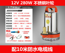 家用农用水泵自吸排污泵冲 吸抽水机开孔机12V微型直流潜水泵