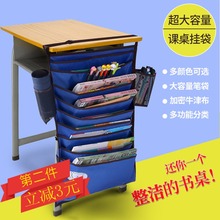 架子折叠 迪斯熊挂在课桌旁学生用课桌神器书桌边收纳袋挂书袋高中生书本书立挂架书袋简约简易创意书夹放书