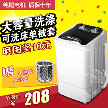 单桶大容量小型单缸柏胱远家用洗衣机带脱水不锈钢甩干桶单身利器