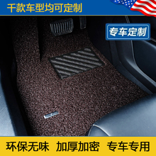 汽车丝圈脚垫福克斯蒙迪欧奥迪q5q3A4L大众高尔夫7迈腾CRV途观