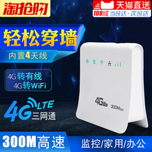 本腾4g移动联通电信工业企业级插卡无线路由器网卡无线转有线宽带网口监控随身wifi家用上网宝神器全网通CPE