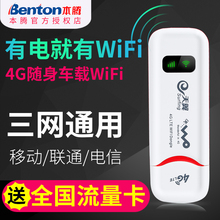 4g无线上网卡托无限移动电信联通流量终端神器上网卡随身wifi