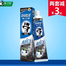 两支减3元 140克 140 190克 黑人牙膏超白牙膏竹炭深洁牙膏