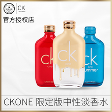 CK卡尔文克雷恩ONE炫金gold红色18夏日限量男女中性香水50 100ml