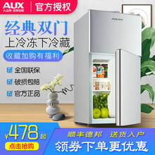 奥克斯小冰箱家用冷藏冷冻电冰箱小型双门节能静音宿舍出租房保鲜