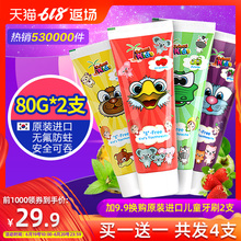 德露宝韩国进口儿童牙膏可吞咽2 12岁无氟婴儿宝宝牙膏换牙期