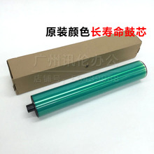 原色 柯美 BH 360 361 420 421 500 501 7145 长寿命 鼓芯 单鼓
