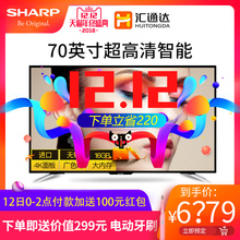 Sharp/夏普 LCD-70MY5100A 70英寸液晶电视机厦普官方旗舰店65 60