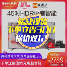 Sharp/夏普 LCD-45TX4100A 45英寸网络wifi智能液晶电视机45 40
