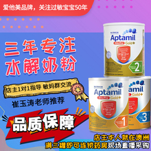 三段1 澳洲爱他美Allerpro深度水解奶粉牛奶过min腹泻一 3段