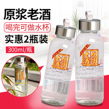 贵州原浆小酒粮食酒浓香型白酒高粱酒52度300ml 喝完当茶杯