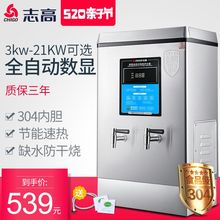志高电热开水器商用全自动开水机60L数显热水器开水炉6KW烧水器