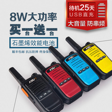 ksun对讲机 户外手持50迷你小型 民用公里大功率对讲器 一对价