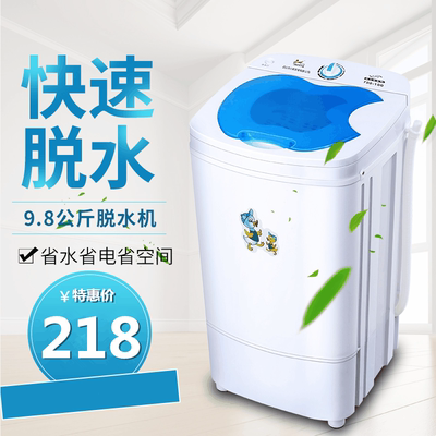 洗甩一体洗衣机