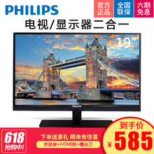 32英寸LED液晶电脑显示器 飞镭浦 Philips 平板电视