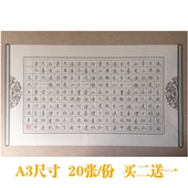 A3书法纸钢笔字展示190格方格长卷大幅精美中国风参赛硬笔作品纸