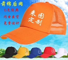 刺绣帽子定做印logo印字母订做团体鸭舌帽男女韧针专业定制棒球帽