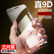 华为nova3e钢化膜全屏nova3i全玻璃nova2s高清nova3抗蓝光nova2plus防指纹/防爆plus全覆盖nova2原装手机贴膜