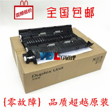 2011 2201 2211双面器组件 2210 1801 1800 京瓷 2200 2010 DU480