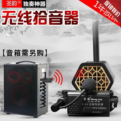 小提琴专用扩音器