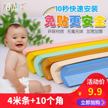 儿童防撞条免贴防磕碰加厚加宽免粘安全茶几包边直角防摔桌子边条
