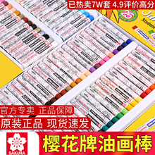 日本Sakura正品樱花牌油画棒12色25色36色50色重彩油化棒可水洗幼儿园涂鸦腊笔宝宝画笔套装儿童安全无毒蜡笔