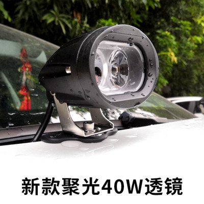 汽车大功率射灯聚光强光LED射灯货车越野顶灯12v 24v通用40W远射