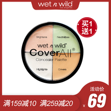 wet n wild湿又野自然裸妆新手遮瑕学生遮盖黑眼圈四色遮瑕盘膏