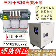 480V460V440v转380v变220v200v三相干式隔离变压器10KVA30kva单相