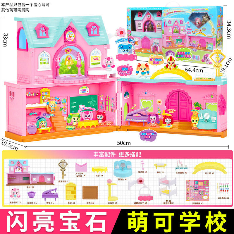 【狂欢价】奇妙萌可之魔法钥匙医生萌可的萌可医院系列女孩公主第四季玩具