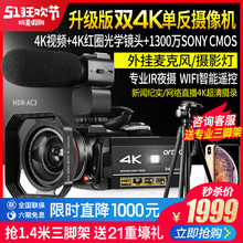 DV高画质专业4K一体机WIFIAPP夜视30倍变焦双重6轴防抖家用旅游婚庆直播 台湾进口欧达AC3高清4K摄像机数码