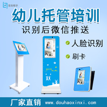 校园幼儿园午托管早教培训会所人脸考勤签到机刷卡机