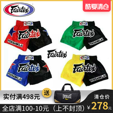 fairtex泰拳散打裤 雅桑克莱签名款 包邮 菲泰短裤 泰国原装