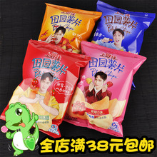 上好佳 田园薯片50g 番茄 烤肉 香辣 甜辣味 休闲膨化零食