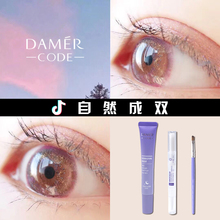 Damer 抖音同款 双眼皮神器永久定型霜女胶水大眼无痕防水精华液