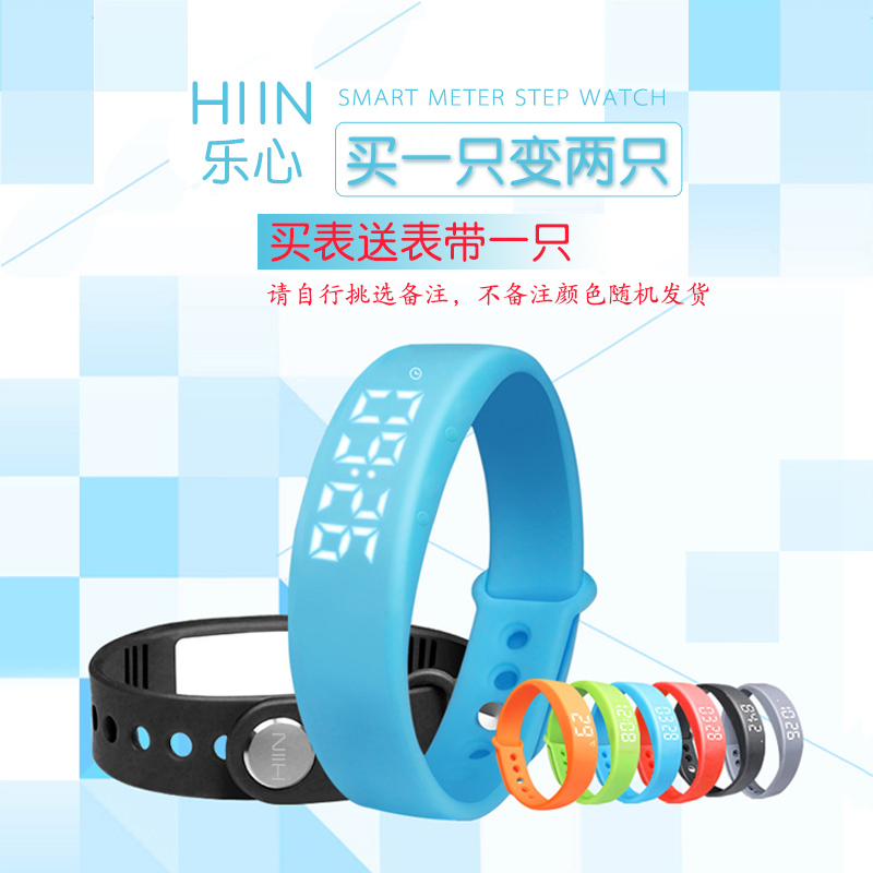 潮流时尚智能手环手表多功能夜光运动表男士学生表女款电子表 HIIN 潮流时尚智能手环手表多功能夜光运动表男士学生表女款电子表 HIIN