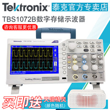 TBS1102 1104 1154 1052B Tektronix泰克数字存储示波器TBS1072B