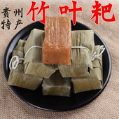 包邮 营养早餐小吃 贵阳 竹叶粑糕小黄粑清镇黄粑750g一份 贵州特产