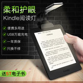 护眼看书神器 kindle阅读灯LED夜读灯电子书夜间读书书签USB可充电迷你便携折叠夹子宿舍床上床头平板558