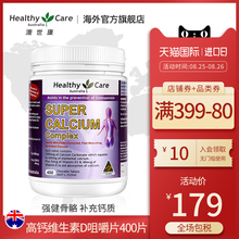 Care澳洲进口高钙维生素D400粒青少年成人中老年钙片 Healthy
