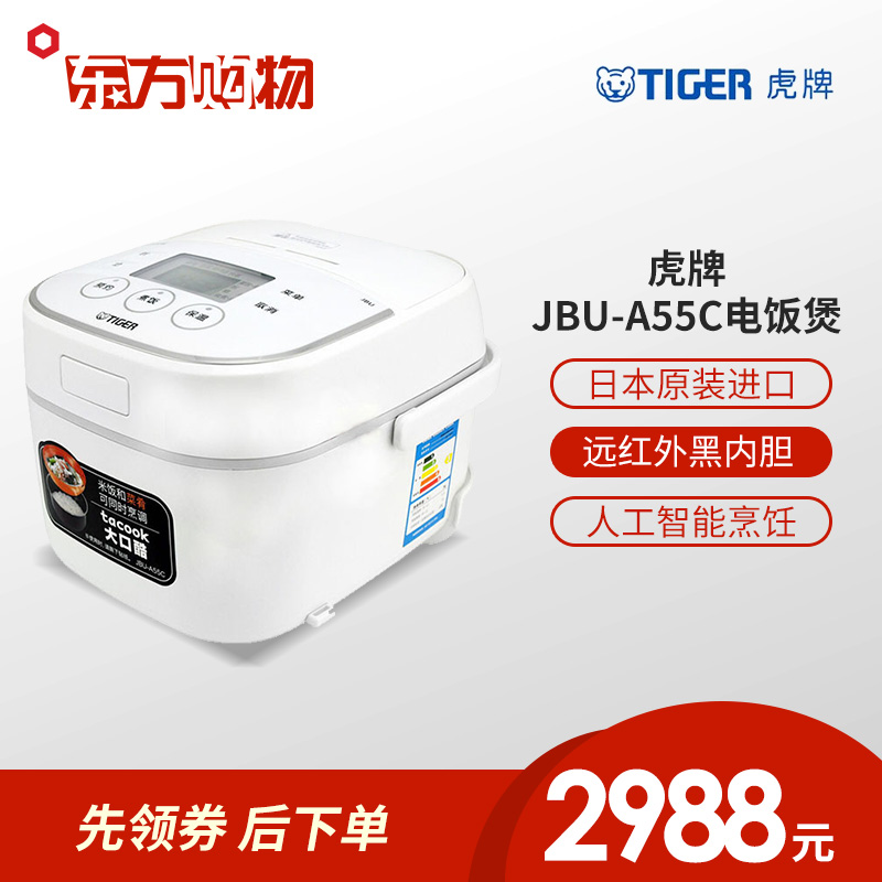 ���Ƶ緹�� JBU-A55C