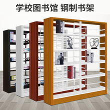 钢制书架学校图书馆书店学生书架阅览室档案室单双面落地书架 唯M