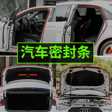 汽车密封条隔音条车门消音神器车内异响配件内饰改装装饰用品大全