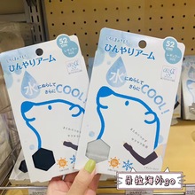 现货日本白熊的心情防晒遮光冰袖袖套防晒99% 黑色灰白色52/57cm