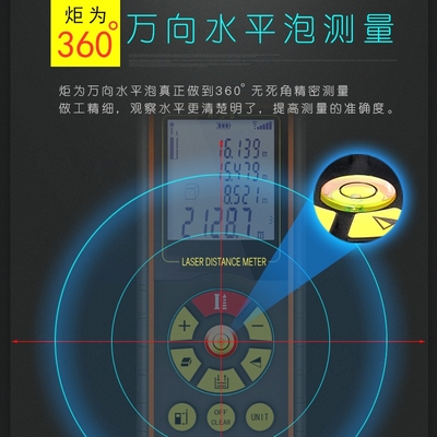 高精度激光测距仪仪表水平手持红外线面积高度测量仪器电子尺