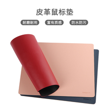 简约皮革办公桌垫小号鼠标垫PU皮防水垫可爱女生鼠标皮革垫子 皮质纯色鼠标垫