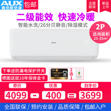 AUX/奥克斯 KFR-50GW/BpZC(A2)2匹p变频空调挂机冷暖壁挂式客厅