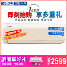 35GW KFR AUX 奥克斯 空调 BpTYC1 大1.5匹一级变频挂机黄金侠