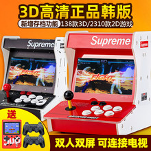 网红游戏机摇杆台式双人格斗机supreme游戏机潮牌怀旧摇杆3D街机